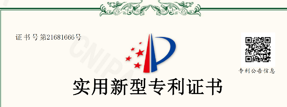 专利申请再添两件